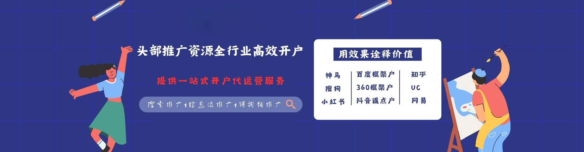 阿莲百度开户高返点